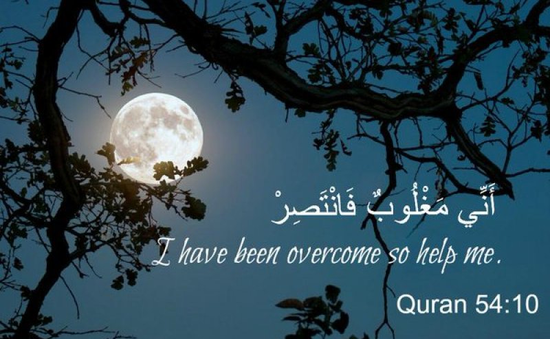 Surah Qamar