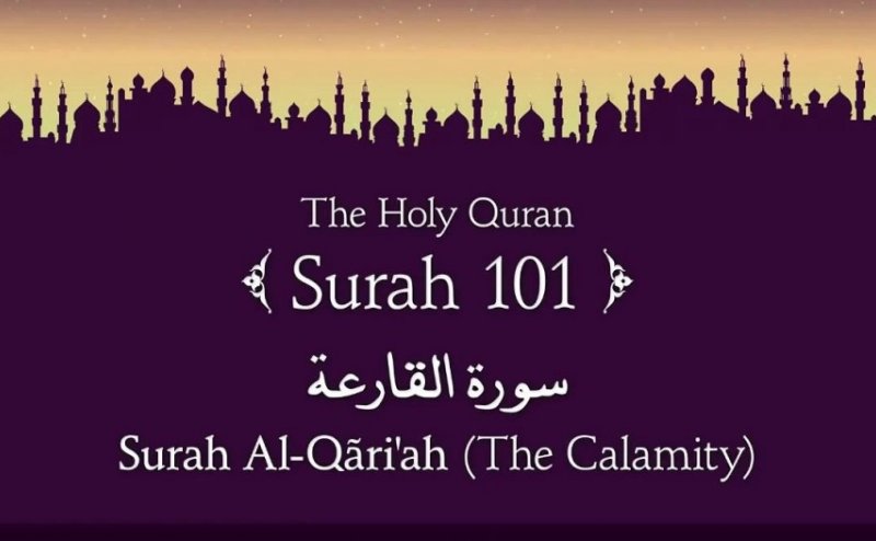 Surah Al Qariah MP3 Online
