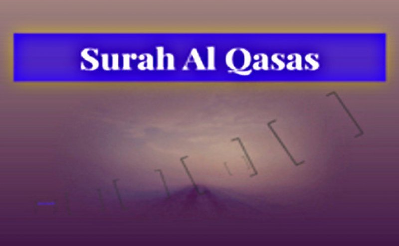 Surah Al-Qasas Qari Obaid ur Rehman