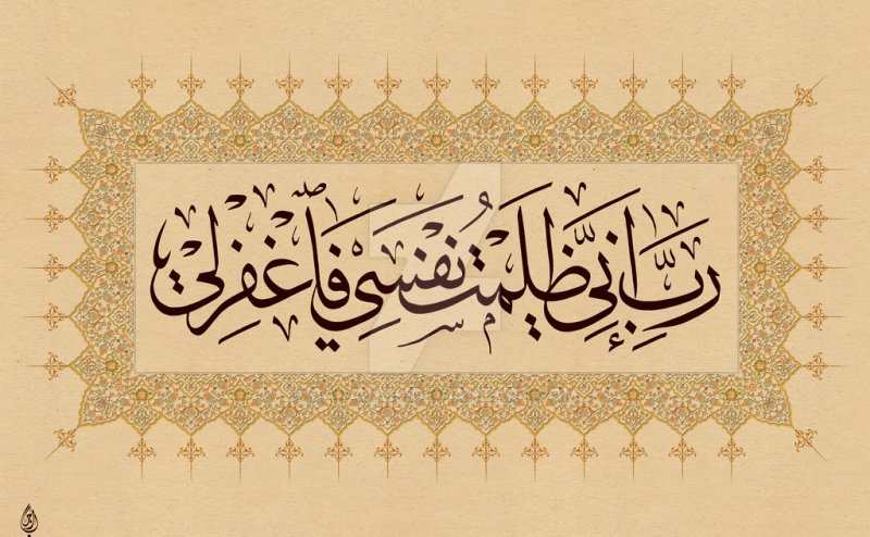 Surah Al-Qasas Qari Basit