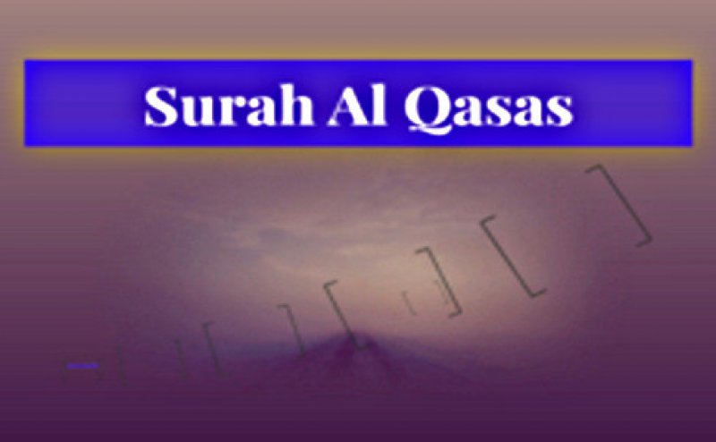 Surah Al-Qasas Maher al Mueaqly