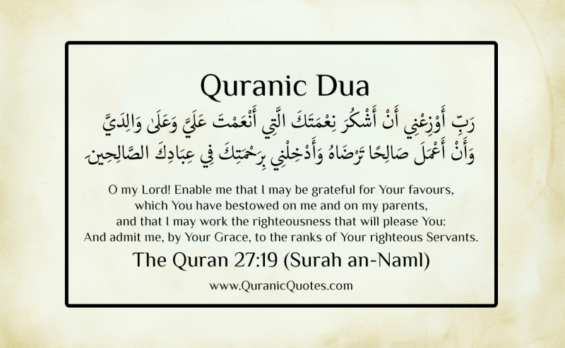 Surah An Naml 