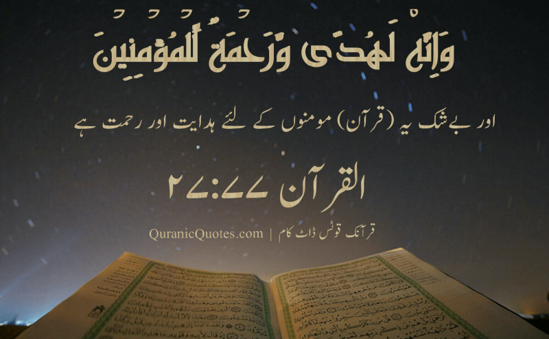 Surah An-Naml Qari Basit