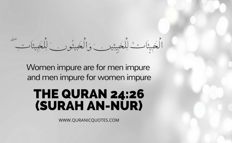 Surah An-Nur Audio