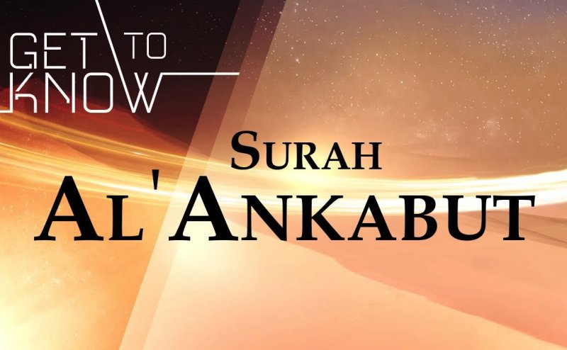 Surah Ankabut Qari Obaid ur Rehman