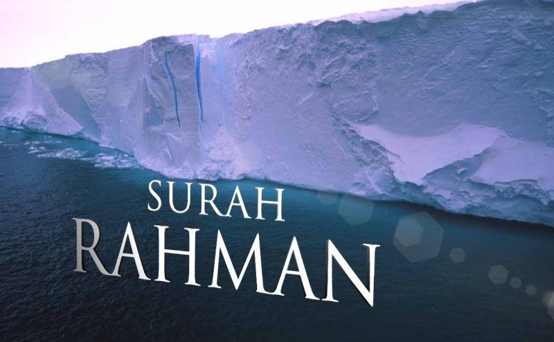 Surah Rahman Recitation