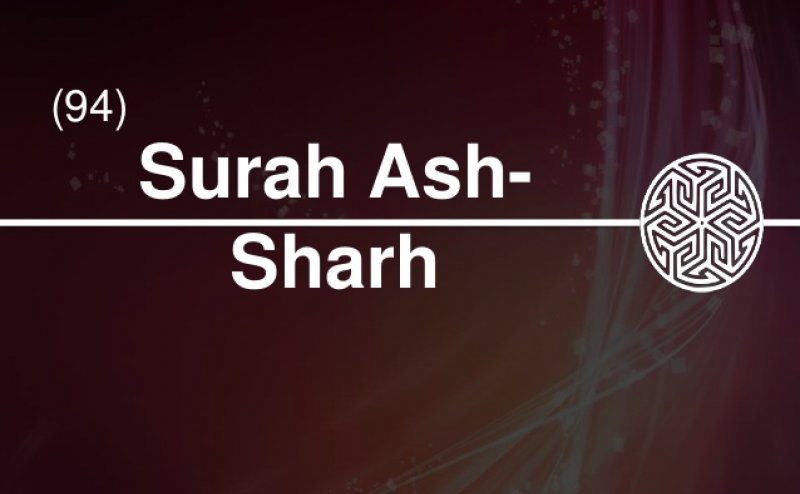 Surah Ash-Sharh Qari Basit