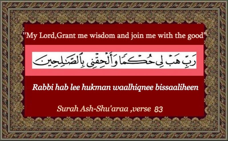 Surah Ash-Shuara Urdu Translation