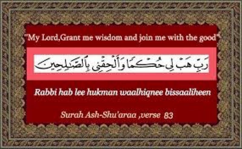 Surah Ash-Shuraa Qari Basit