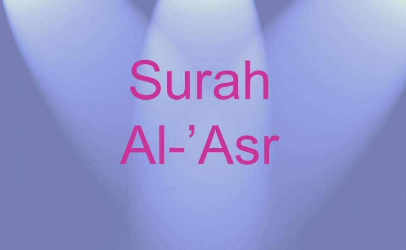 Surah Asr Urdu Translation