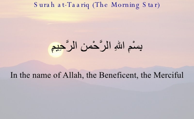 Surah Tariq