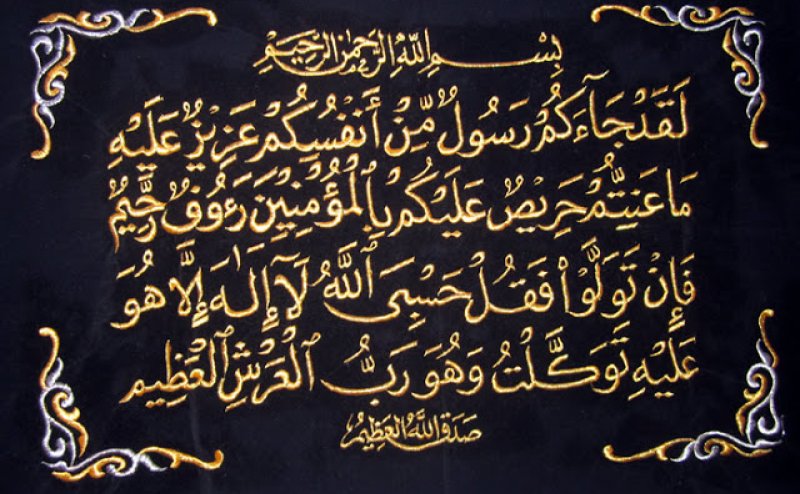 Surah At Tauba