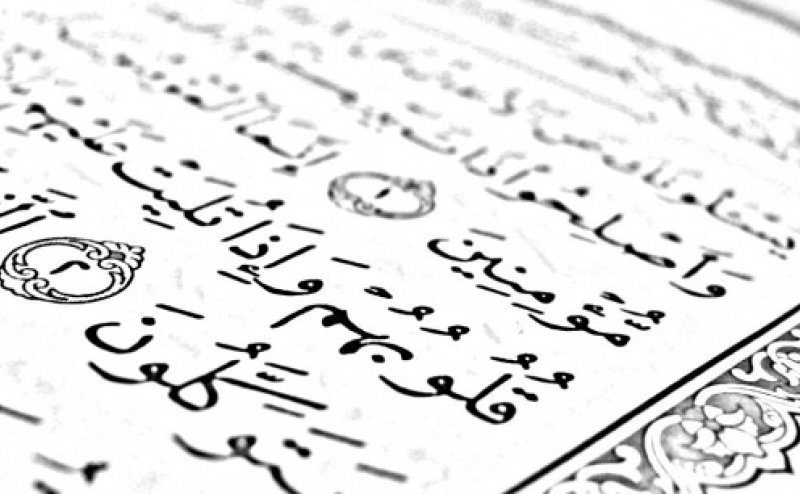 Surah Zukhruf Qari Basit