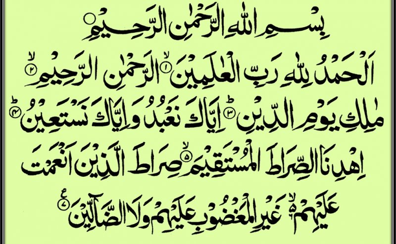 Surah Fatiha Qari Sadaqat