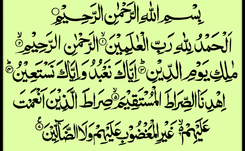 Surah Fatiha