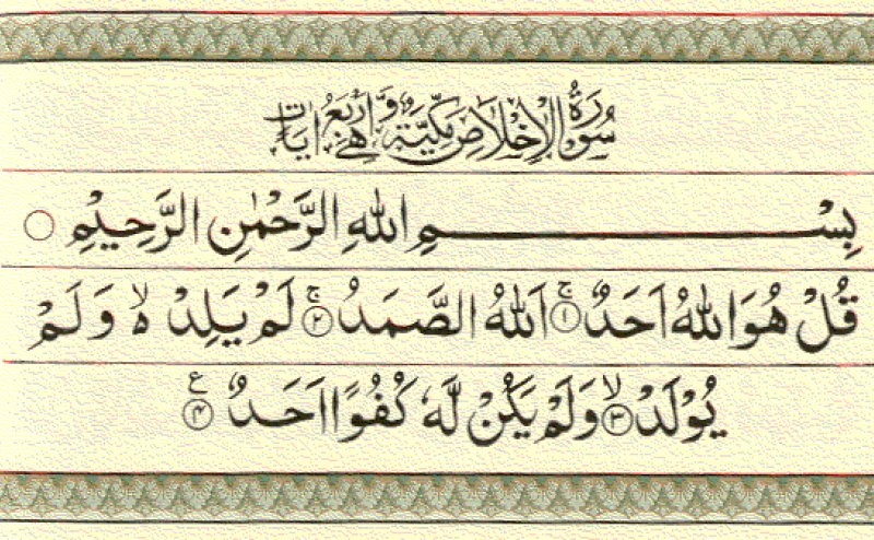 Surah Ikhlas