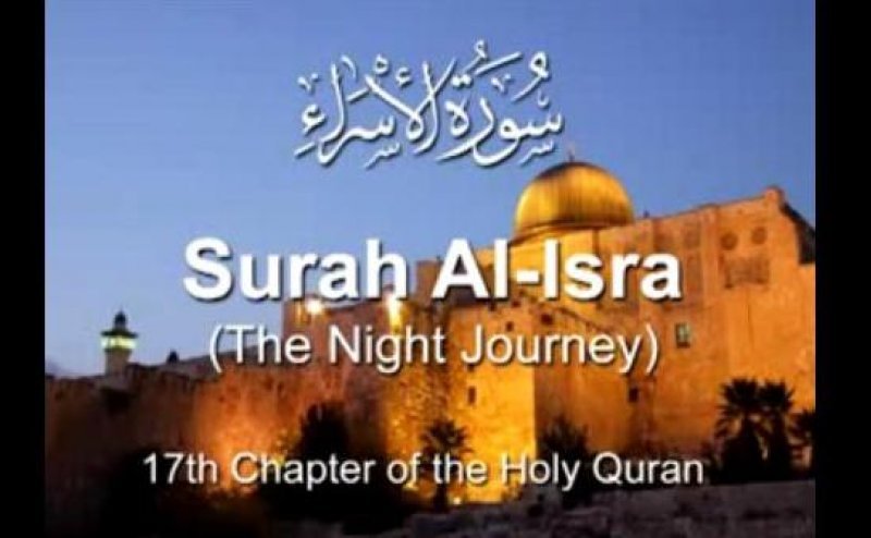 Surah Isra Qari Obaid ur Rehman