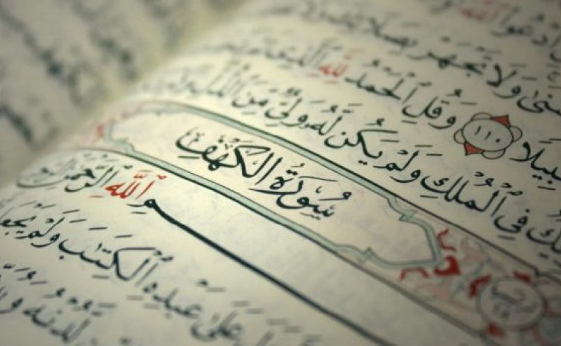 Surah Kahf Qari Basit