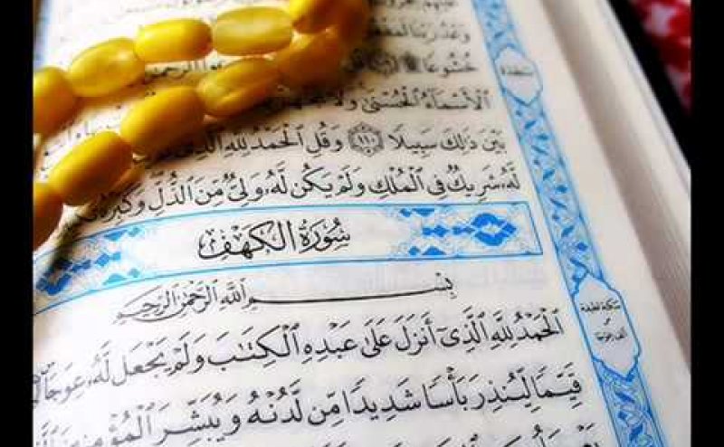 Surah Kahf