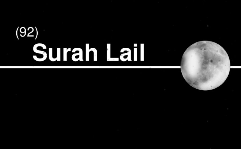 Surah Lail Qari Basit