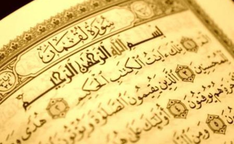 Surah Luqman Maher Mueaqly