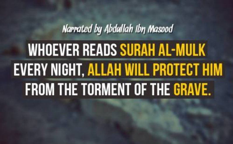 Surah Mulk MP3