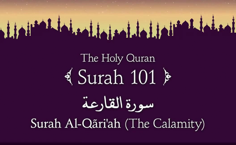 Surah Qariah