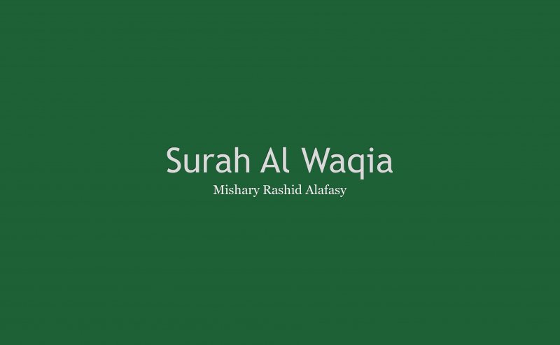 Surah Waqiah Full MP3 by Sheikh Mishary Rashid Alafasy