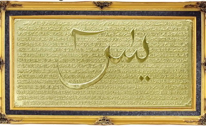 Download 94+ Contoh Surat Surat Yasin Mp3 Download Gratis Download 94+ Contoh Surat Surat Yasin Mp3 Download Gratis