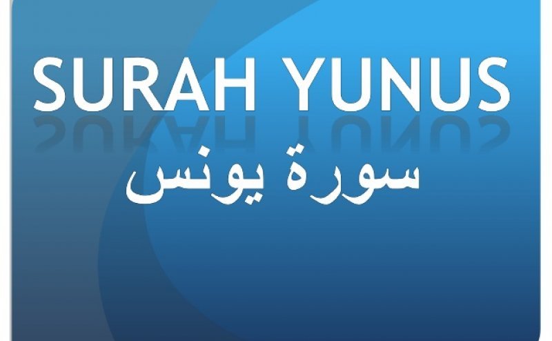 Surah Yunus Qari Obaid ur Rehman