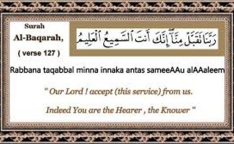 Surat Al-Baqarah