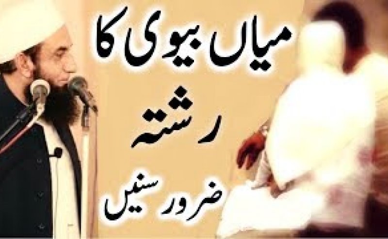 Bayan by Maulana Tariq