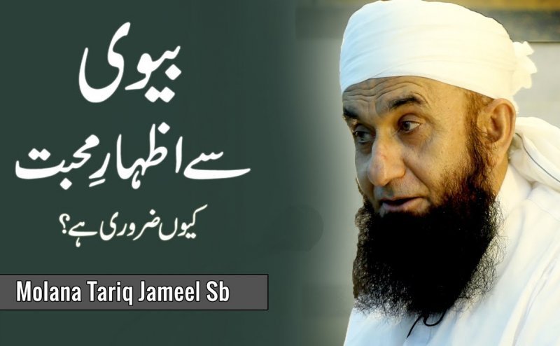 Bewi Se Izhar E Mohabbat