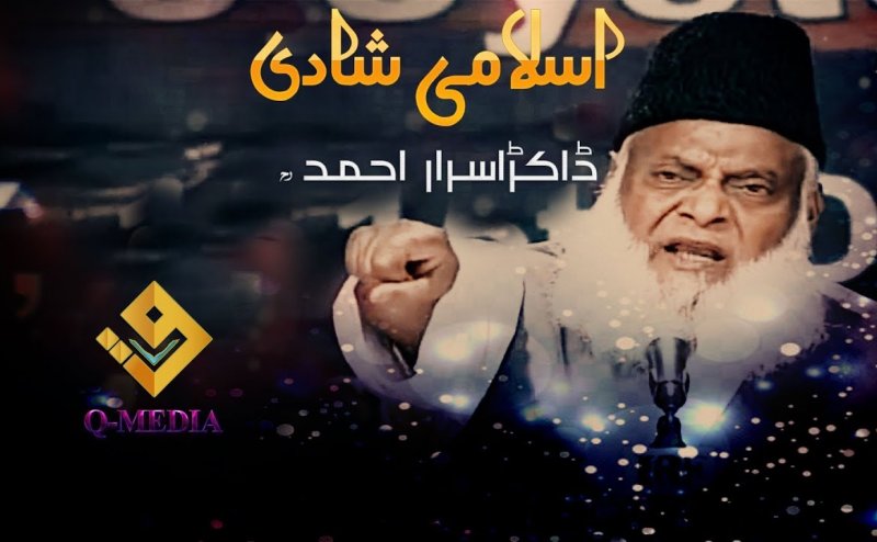 Dr Israr Ahmed Late Explaining Islami Shadi