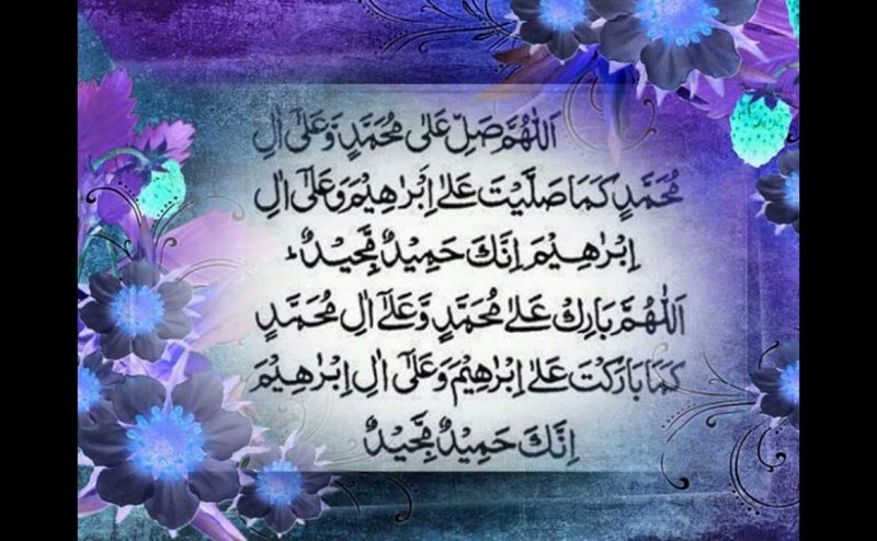 Durood e Ibrahimi