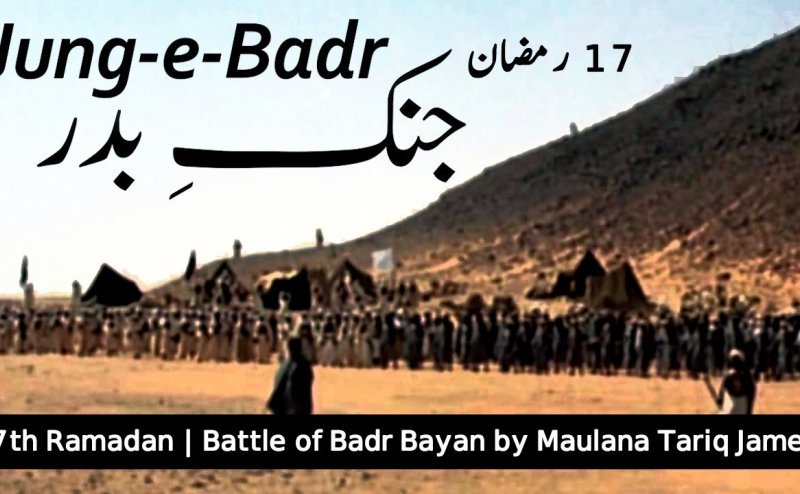 Ghazwae Badr Aur Wafat Ami Hazrat Ayesha Bayan