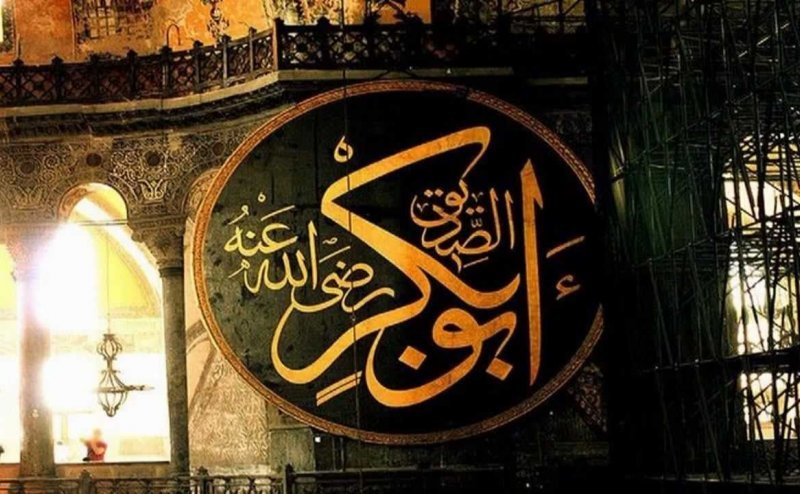 Hazrat Abu Bakar RA Ki shaan