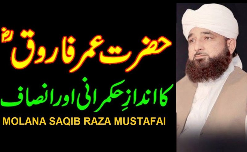 Hazrat Umar Farooq Bin Khattab