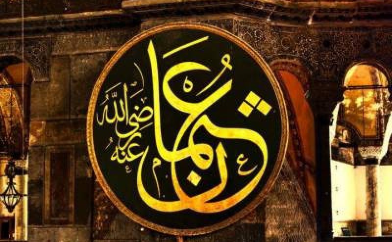 Hazrat Usman e Ghani Ki Shahadat