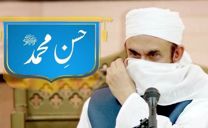 Husn e Mustafa Tariq Jameel