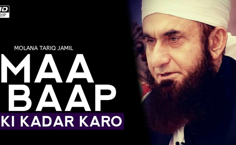 Maa Baap Ki Izzat Karo