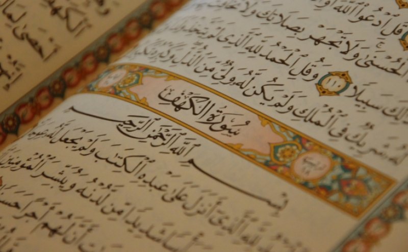 Surah Al Kahf Sheikh Sudais