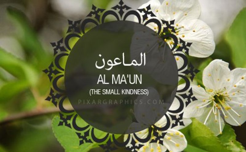 Surah Al Maun