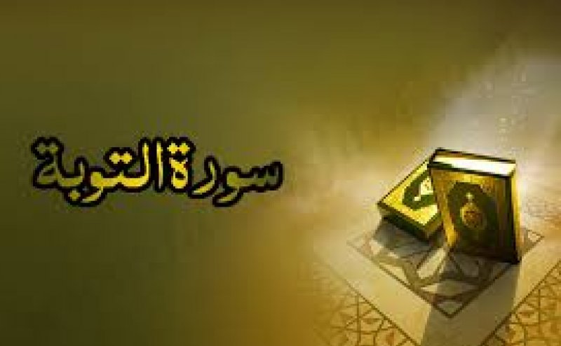 Surah At-Tawbah Qari Abdul Basit 