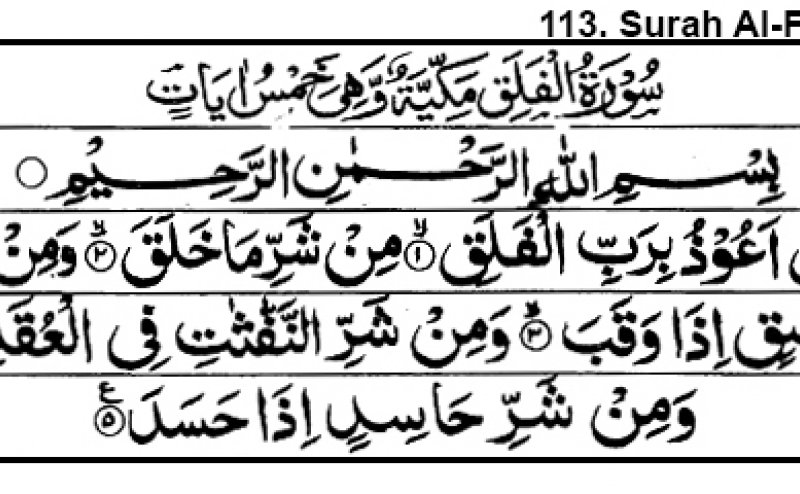 Surah Falaq