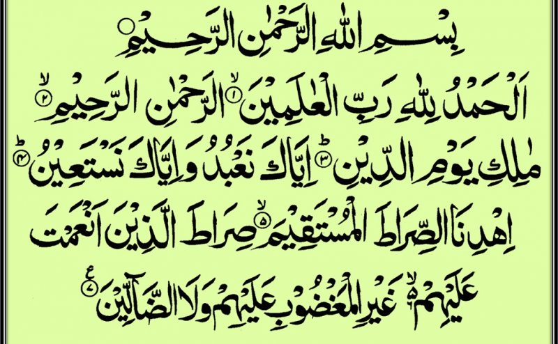 Surah Fatiha Recitation