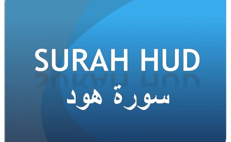 Surah Hud Sheikh Maher Al Mueaqly