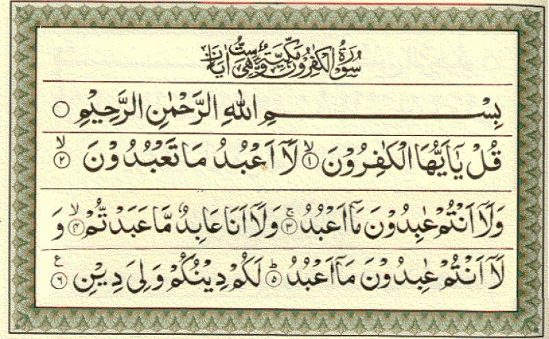 Surah Kafirun