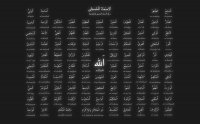 Names of Allah