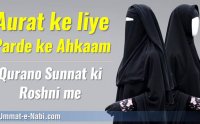 Aurat Ka Parda in Islam